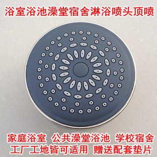公共场所澡堂桑拿宾馆酒店浴室淋浴喷头顶喷 4寸花洒莲蓬头小吊头