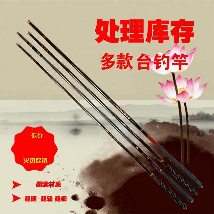 鱼竿清处理库存 路亚 颜色随机发 厂家处理 台钓长节竿