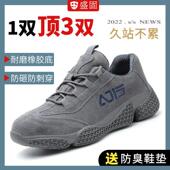 防滑新式 劳保鞋 钢头工地新款 防砸防刺穿轻便四季 软底牛皮老保 男款