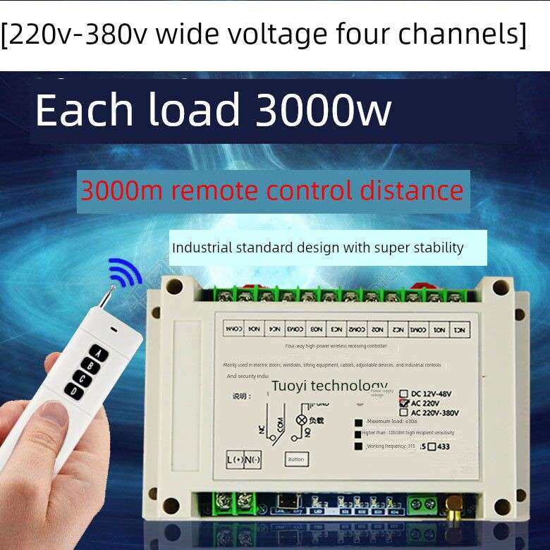 220V-380V四路遥控开关远距离四路输出大功率水泵电机工业控制器