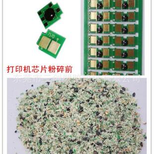 100N厂粉碎销毁报废芯片晶圆粉碎卡销毁INKDIE打碎设机备片 工SMD
