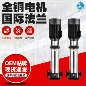 CDL生活多级泵层供水管道压泵二次供水压加压不锈钢多级泵