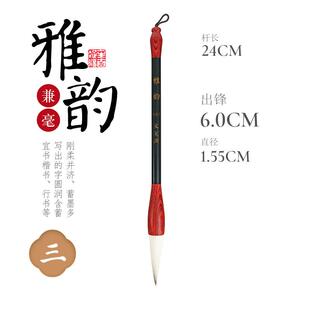 正品文笔湖毛笔狼生毫兼毫大白云中装楷小楷羊毫学书法国画专用初