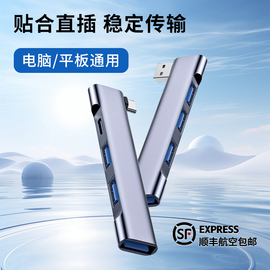 typec侧边扩展坞USB3.0集线器TF/SD内存卡读卡转接头适用华为苹果笔记本电脑ipad平板连接键盘U盘pro