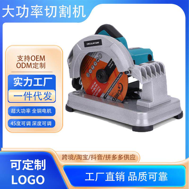 工业型多功能大功率木材切割机家用轻型金属方管电动台式钢材电锯