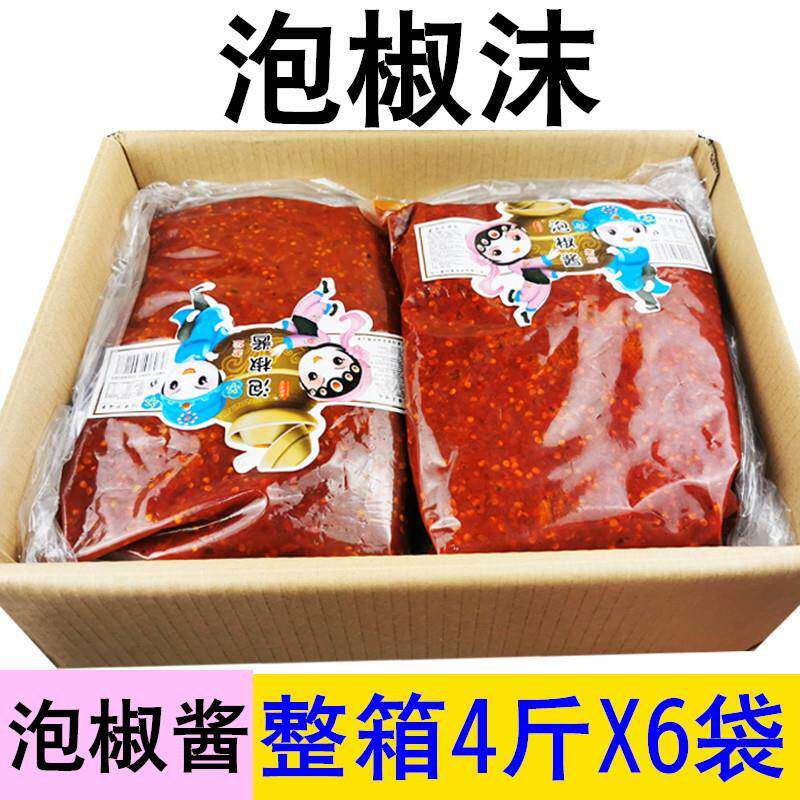 泡椒沫4斤*6袋二荆条泡椒酱鱼香泡椒沫辣椒酱微辣香辣酱四川剁椒