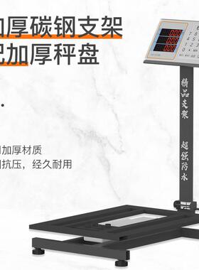 权衡御电子台秤200-300kg称重高精度仓库卖菜超市物流专用电子秤