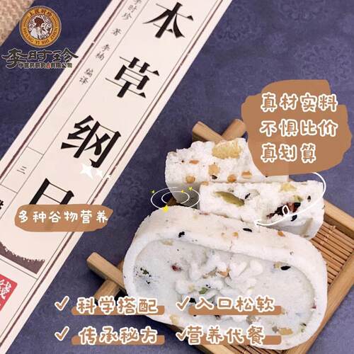 李珍茯苓芡实珍糕芡实米糕时糕代餐饱腹点心NAS早餐零食品黑芝八