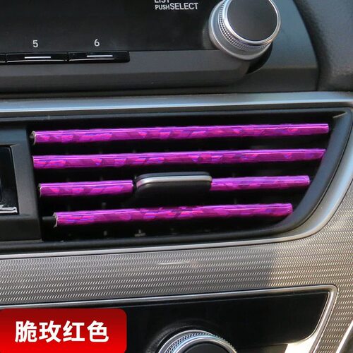 汽车中网装饰条彩色中下网镀铬亮条电镀黑色车头改装车贴雾灯框