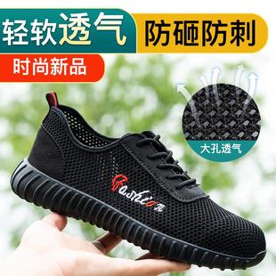 防头男透气 防防臭轻便工装 织网工作鞋 劳保飞鞋 面刺穿钢包砸新款