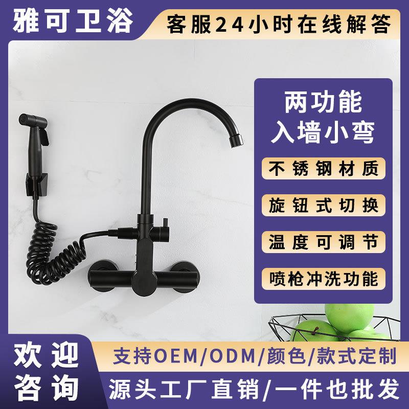 厨房入墙龙头不锈钢水槽喷枪冲洗水柱两用壁挂套装洗碗盆冷热龙头