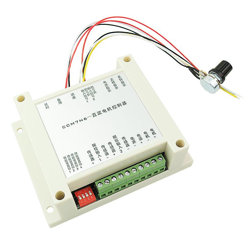 CCM7N直流电机调速器12V-30V200W正反转限位延时功能单片机控制器
