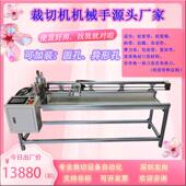 全自动裁切机超薄无纺布机械手裁切机全自动机械手裁切机非标机器