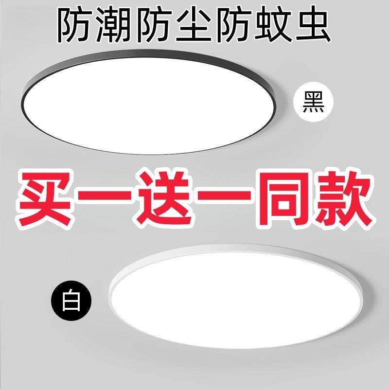 超薄led三防吸顶灯圆形浴室阳台厨房卫生间走廊过道厕所卧室灯具