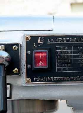 B10GF/B15G/B2商0GB10GF/B1/B30G新丰用肉馅料多功搅拌机打能和面