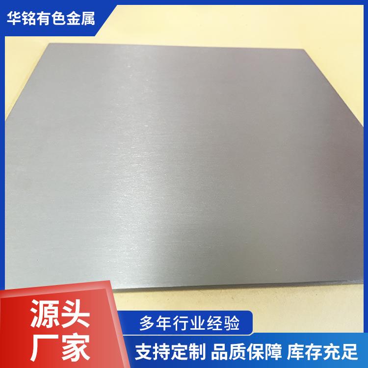 宝鸡耐温耐酸耐王水化工用99.95%钽板高纯钽板钽片钽块钽加工件