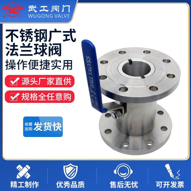 化工部锻造球阀Q41F304不锈钢广式法兰球阀316一体式防泄漏球阀