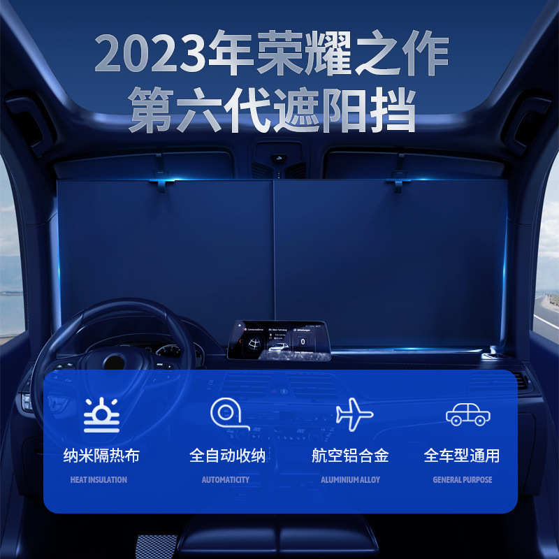 车载隔热遮阳前挡车内遮阳帘汽车窗帘伸缩隔热汽车遮阳挡