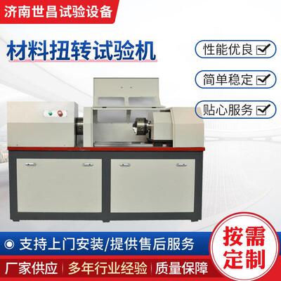 自锁螺母检查力矩用检测设备自锁螺母扭断力矩测试机材料扭转机
