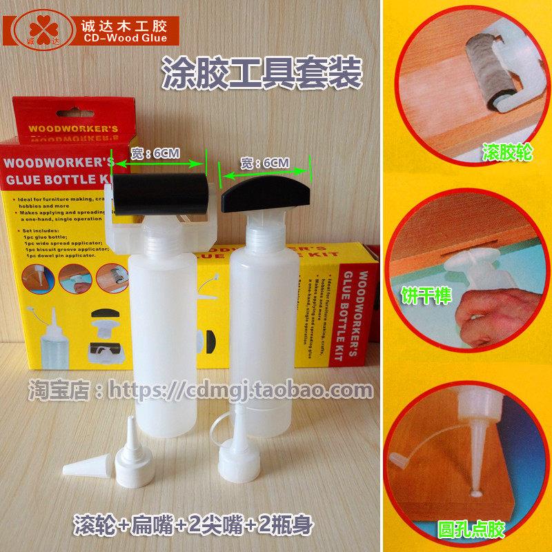 进口木工涂胶瓶滚筒刷尖圆嘴饼干 干榫多用途挤瓶多用挤胶水工具图片