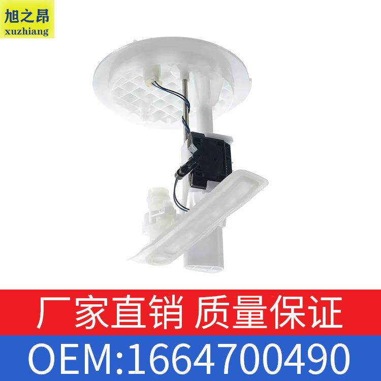 适用奔驰M级GL级GLE级M300/M350燃油滤清器/燃油泵OEM1664700490