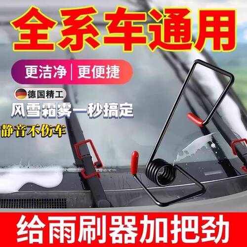 汽车雨刮器臂助力弹簧雨刷雨刮器加强辅助弹簧汽车货车通用雨刷片
