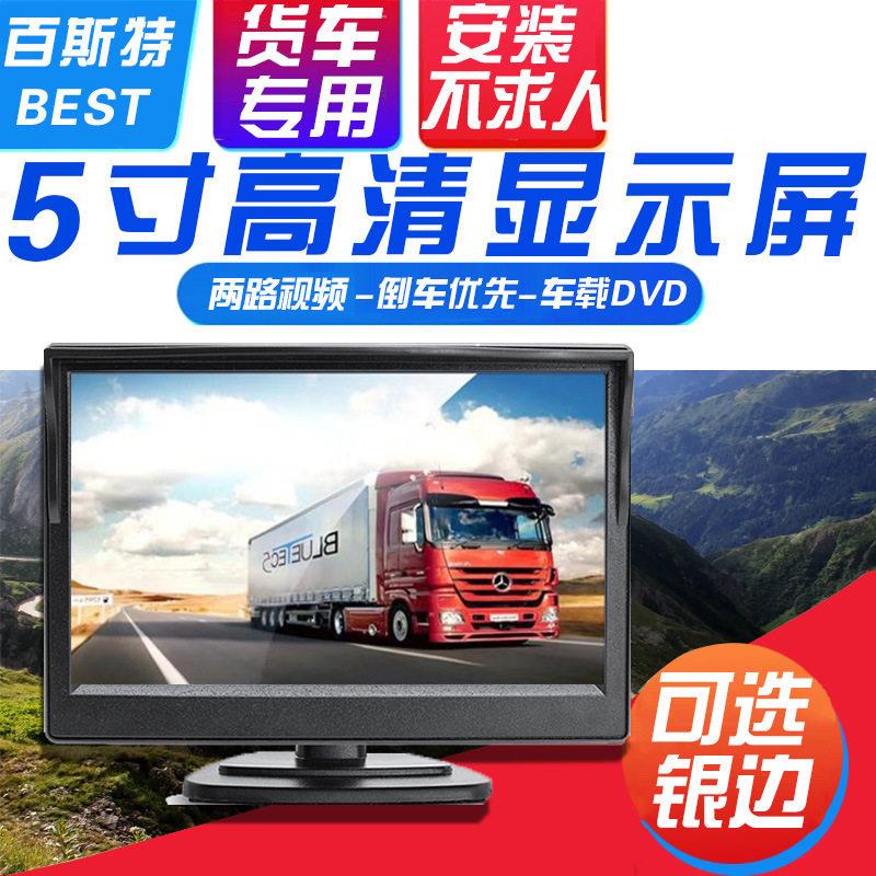 5寸车载显示器5寸台式显示屏车载液晶屏汽车小电视FPV雪花屏清
