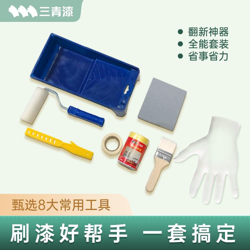 三青漆很有一套工具包工具神奇油漆托盘滚筒刷子保护膜油漆涂刷