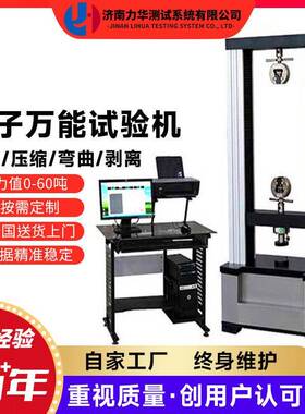 钢板屈服强度试验机镀锌角钢拉力试验机