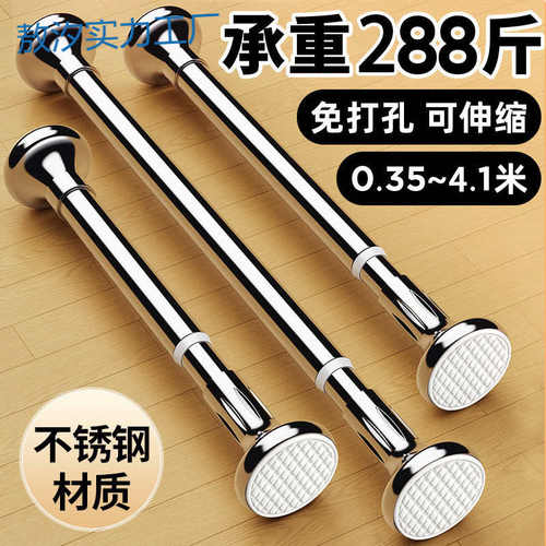 py免打孔加粗加厚不锈钢伸缩杆窗帘杆阳台晾衣杆浴帘杆撑杆子挂衣