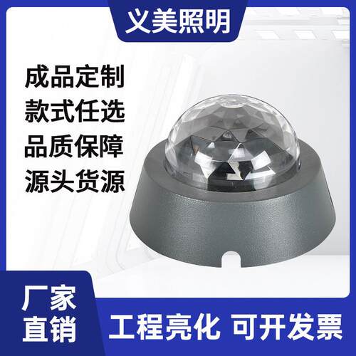 义美照明LED点光源水晶罩像素灯5W7W单色DMX512外控RGB全彩户外亮