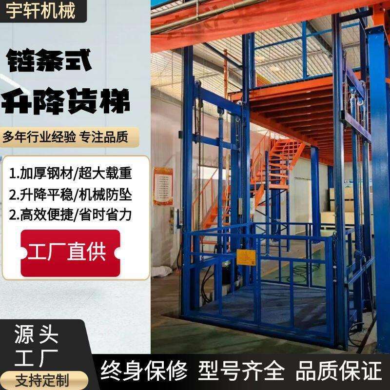 液压升降机货梯2吨3吨固定式升降平台仓库车间用大吨位导轨式货梯