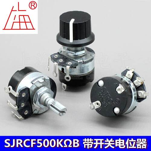 上海牌SJRCF500KB 500K调速调光开关可调电阻 带开关碳膜电位计M8