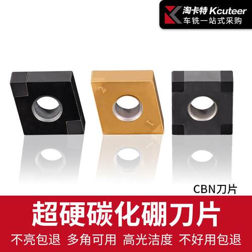 超硬CBN氮化硼刀片数控刀粒/金刚石硬钢铸铁车刀片刀粒高光洁度