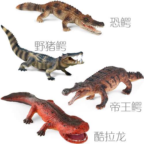 硬塑史前白垩纪酷拉龙儿童玩具恐鳄波斯特鳄野猪鳄帝王鳄仿真模型