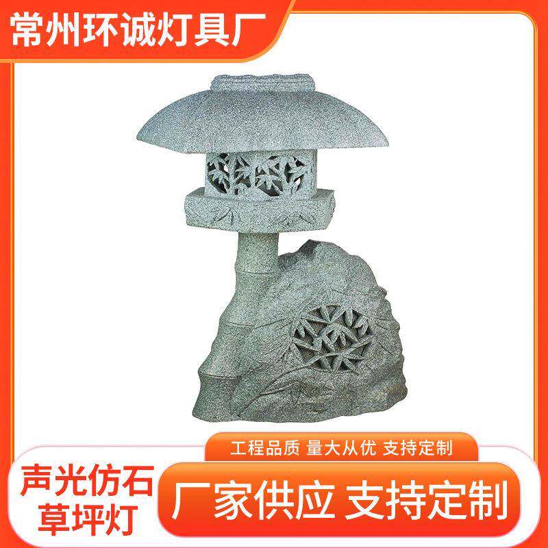 花园仿石草坪灯中式禅意文旅亮化造景庭院别墅民宿引路灯夜光灯笼