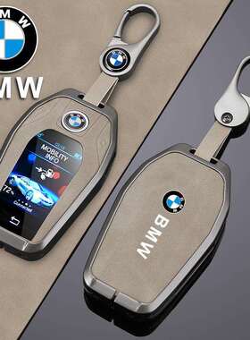 宝马液晶屏钥匙套专用7系730li740新x5x6x7扣530Le车GT金属壳皮包