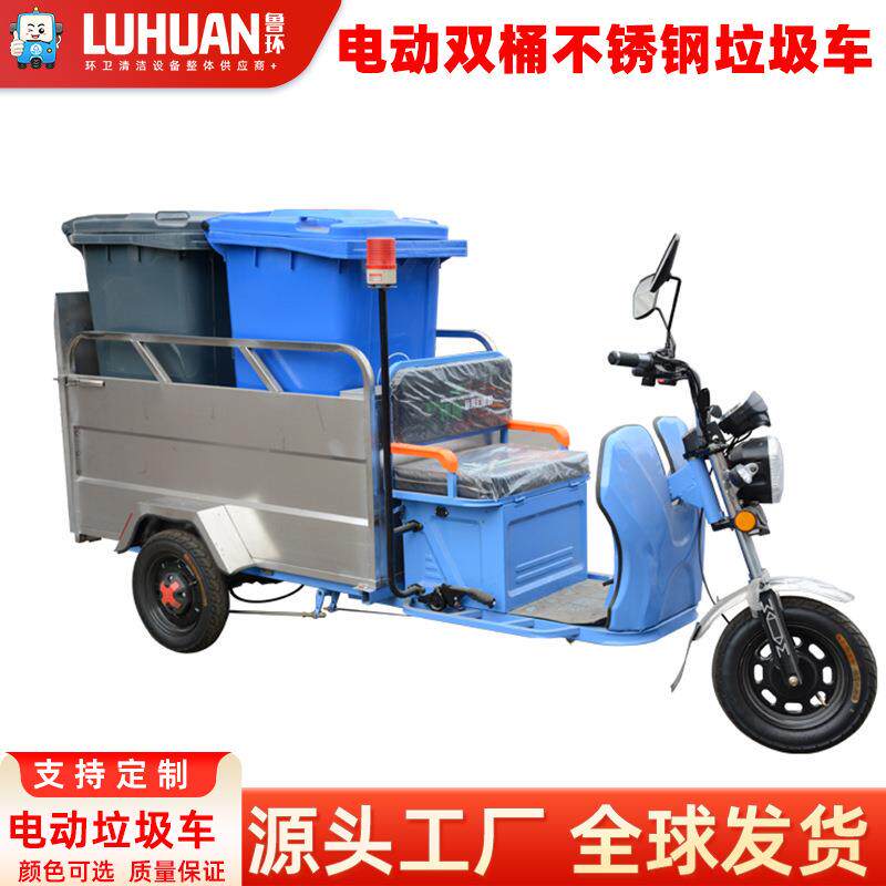 电动不锈钢垃圾清运车市政环卫小区物业转运垃圾桶保洁清洁垃圾车