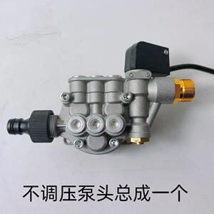 普兰迪 远洋军 扬子 图耐得 博赫尔 配件 压头总成 清洗机洗车机