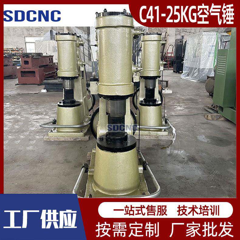 C41-25kg空气锤连体式空气锤25公斤空气锤小型打铁设备锻打设备