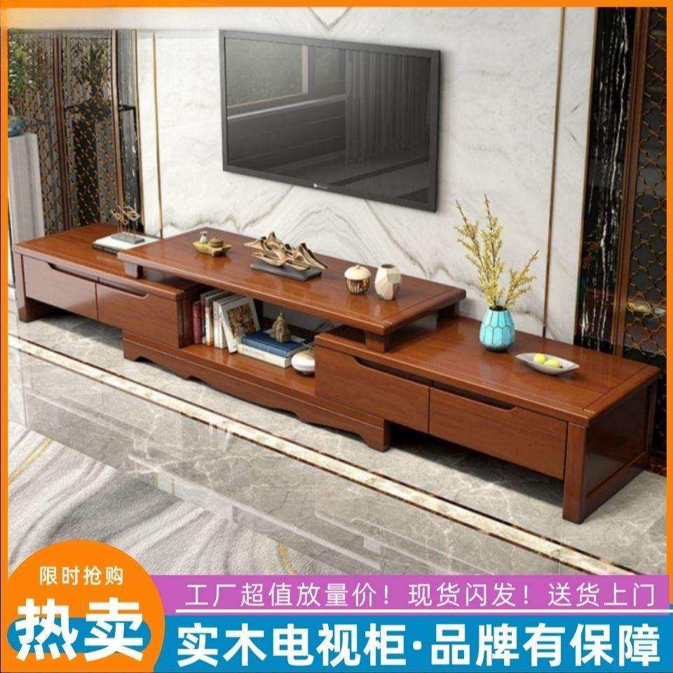 实木电视柜茶几组合新中式现代简约可伸缩卧室柜小户储物客厅家具