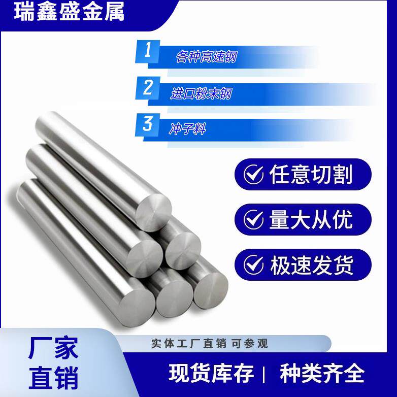 模具钢材DC53圆棒 SKD11 CR12MOV 8566 6542/M2高速钢 ASP23