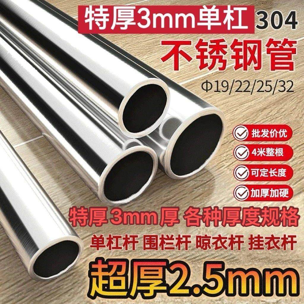 304不锈钢圆管阳台晾衣杆衣柜挂衣杆窗帘杆晒衣杆特厚3.0不锈钢管,居家布艺,窗帘杆/罗马杆,淘宝优惠券,粉丝福利购,淘宝优惠卷