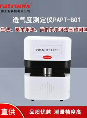 葛尔莱法透气度测试仪本特生法透气度仪肖伯尔法透气仪