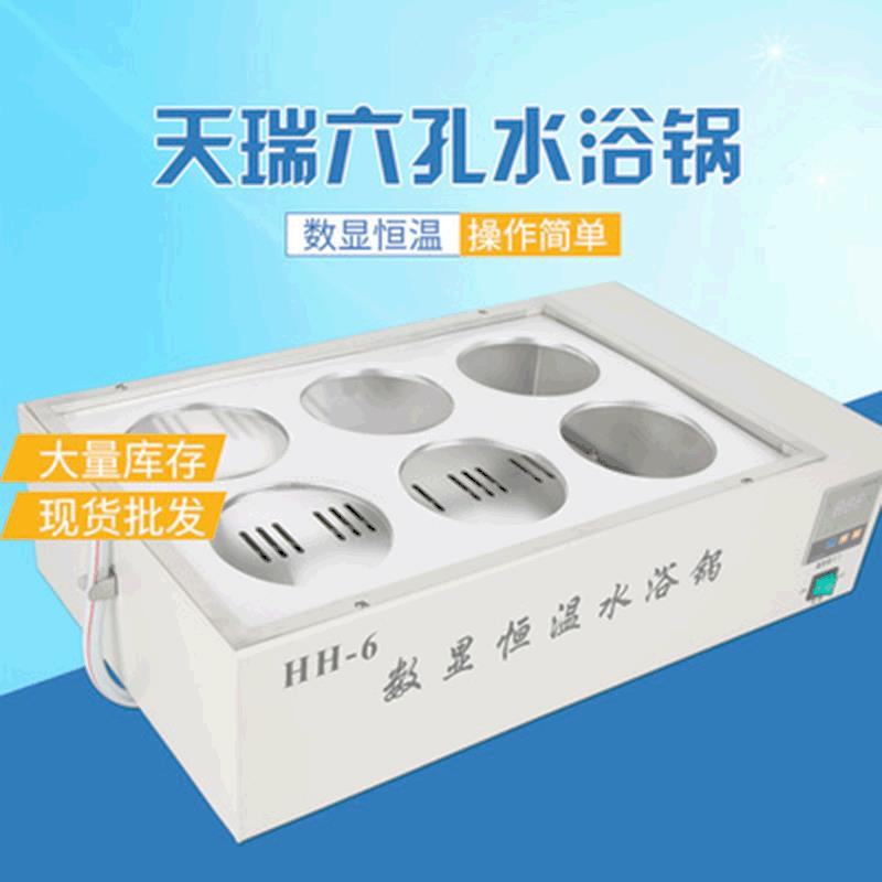 供应数显恒温水浴锅、电热数显恒温水浴锅、单孔双孔四孔六孔