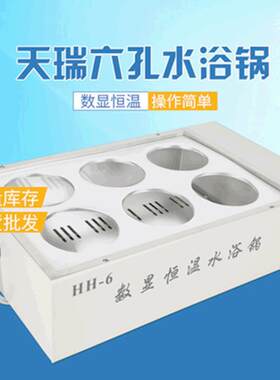 供应数显恒温水浴锅、电热数显恒温水浴锅、单孔双孔四孔六孔