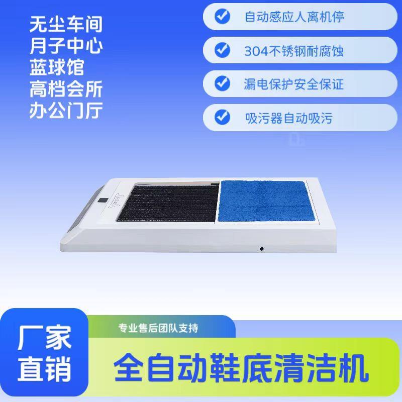 通道鞋底清洁机篮球羽毛球运动休闲馆工厂无尘车间入口清洗机