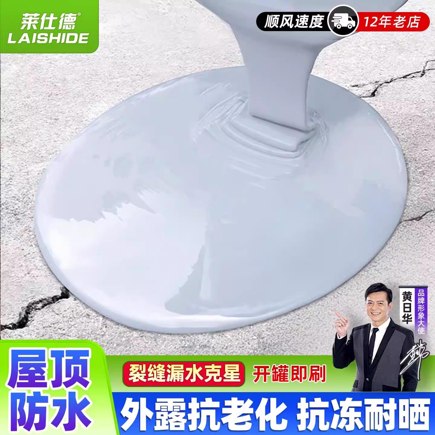 平房楼顶防漏胶堵漏王外墙裂缝渗水漏水聚氨酯防水补漏丙烯酸涂料