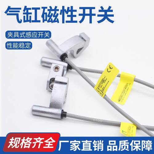 亚德客型感应器拉杆SC气缸磁性开关CS1-A020 DS1-A二线常开AN AP