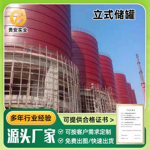 现场制作大型立式不锈钢储油罐冲压椭圆封头储油罐水泥碳钢储罐